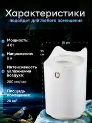 Увлажнитель воздуха с подсветкой, 3 литра