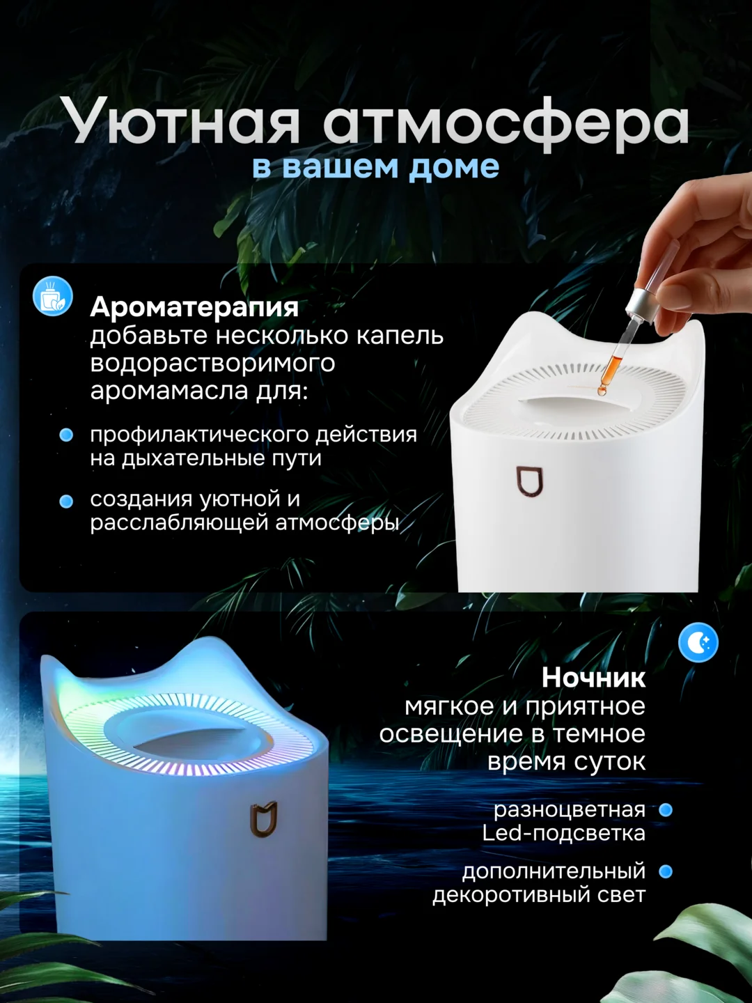 Увлажнитель воздуха с подсветкой, 3 литра