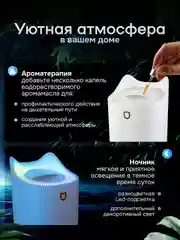 Увлажнитель воздуха с подсветкой, 3 литра