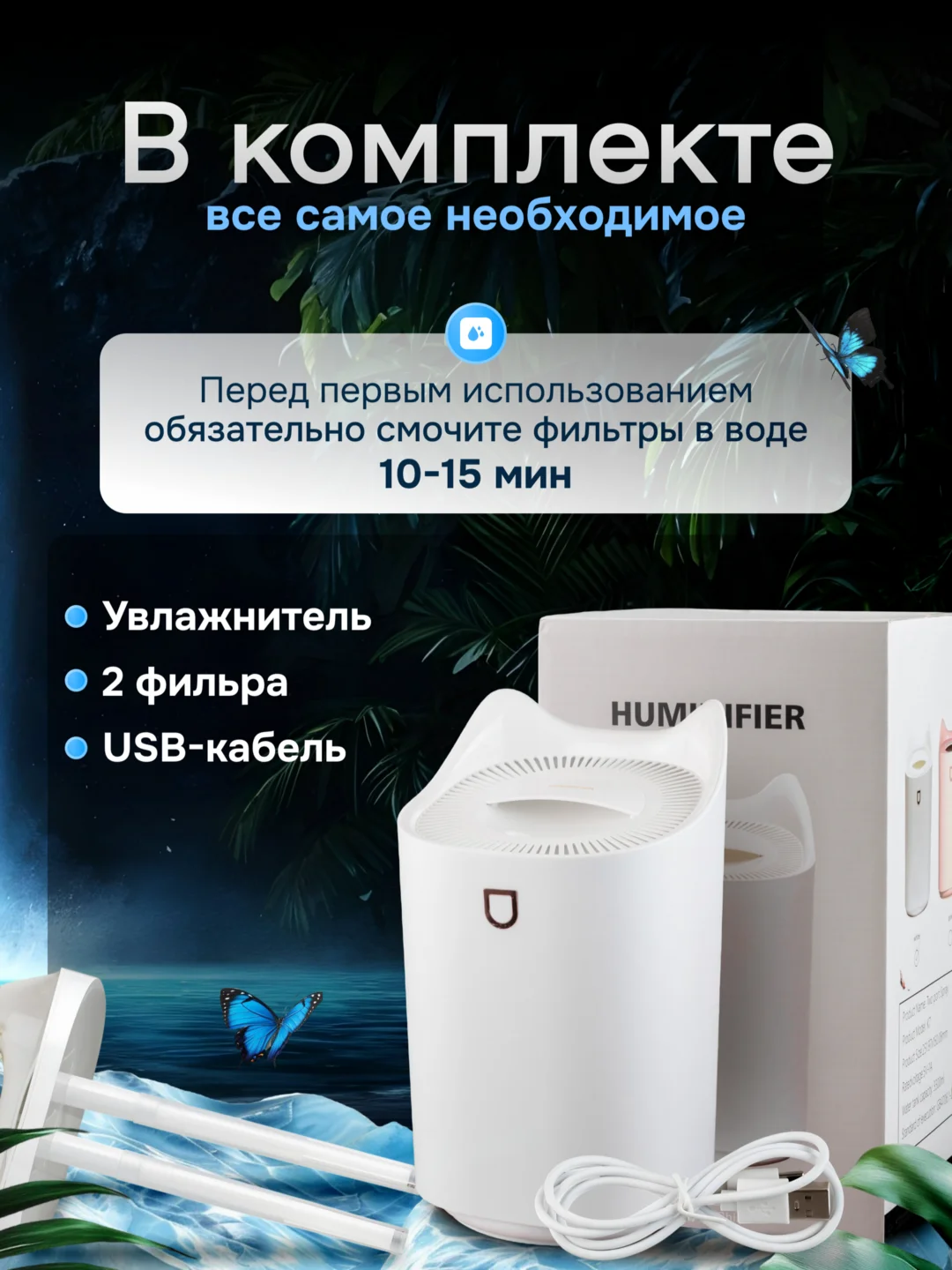 Увлажнитель воздуха с подсветкой, 3 литра