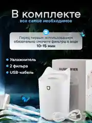 Увлажнитель воздуха с подсветкой, 3 литра