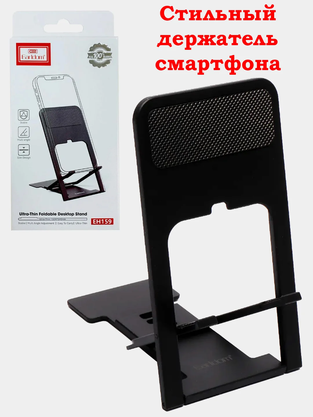 Угольный подставка держатель для смартфона, телефона