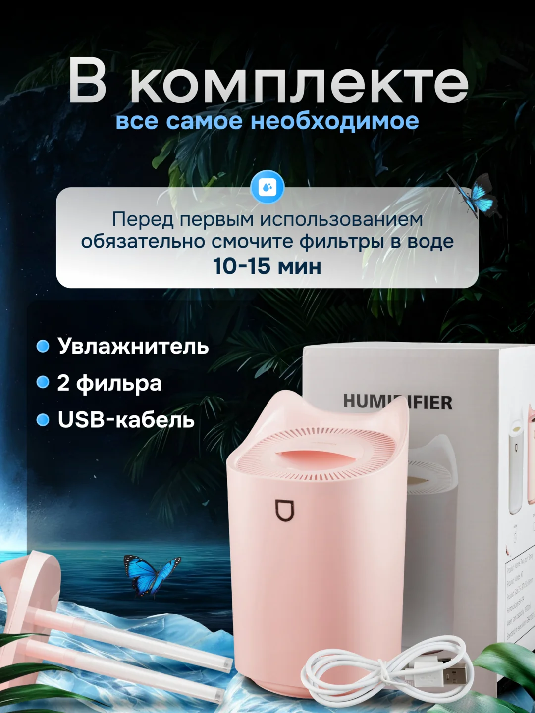 Розовый увлажнитель воздуха с подсветкой, 3 литра