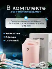 Розовый увлажнитель воздуха с подсветкой, 3 литра