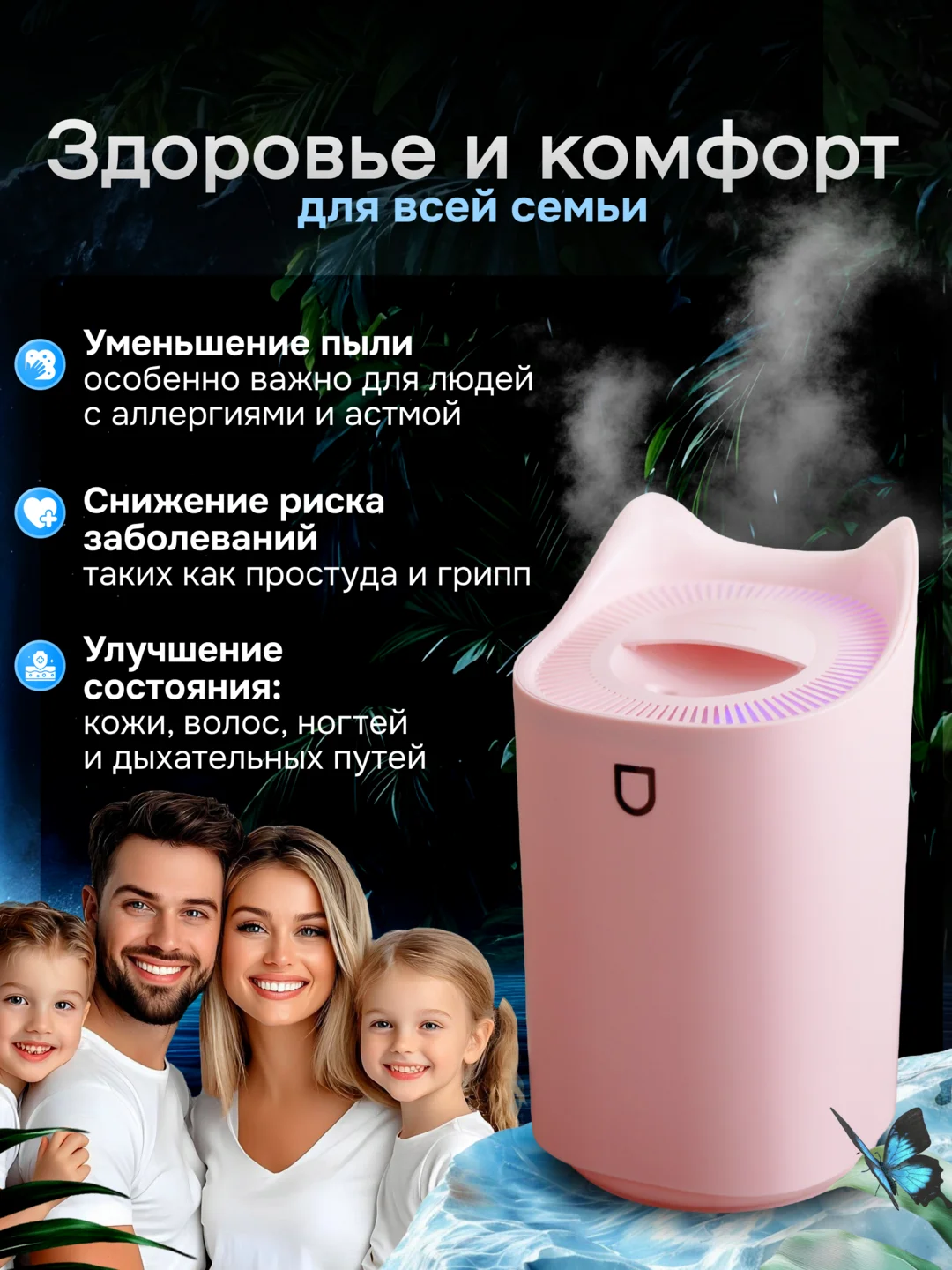 Розовый увлажнитель воздуха с подсветкой, 3 литра
