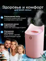 Розовый увлажнитель воздуха с подсветкой, 3 литра