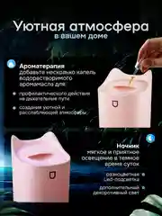 Розовый увлажнитель воздуха с подсветкой, 3 литра