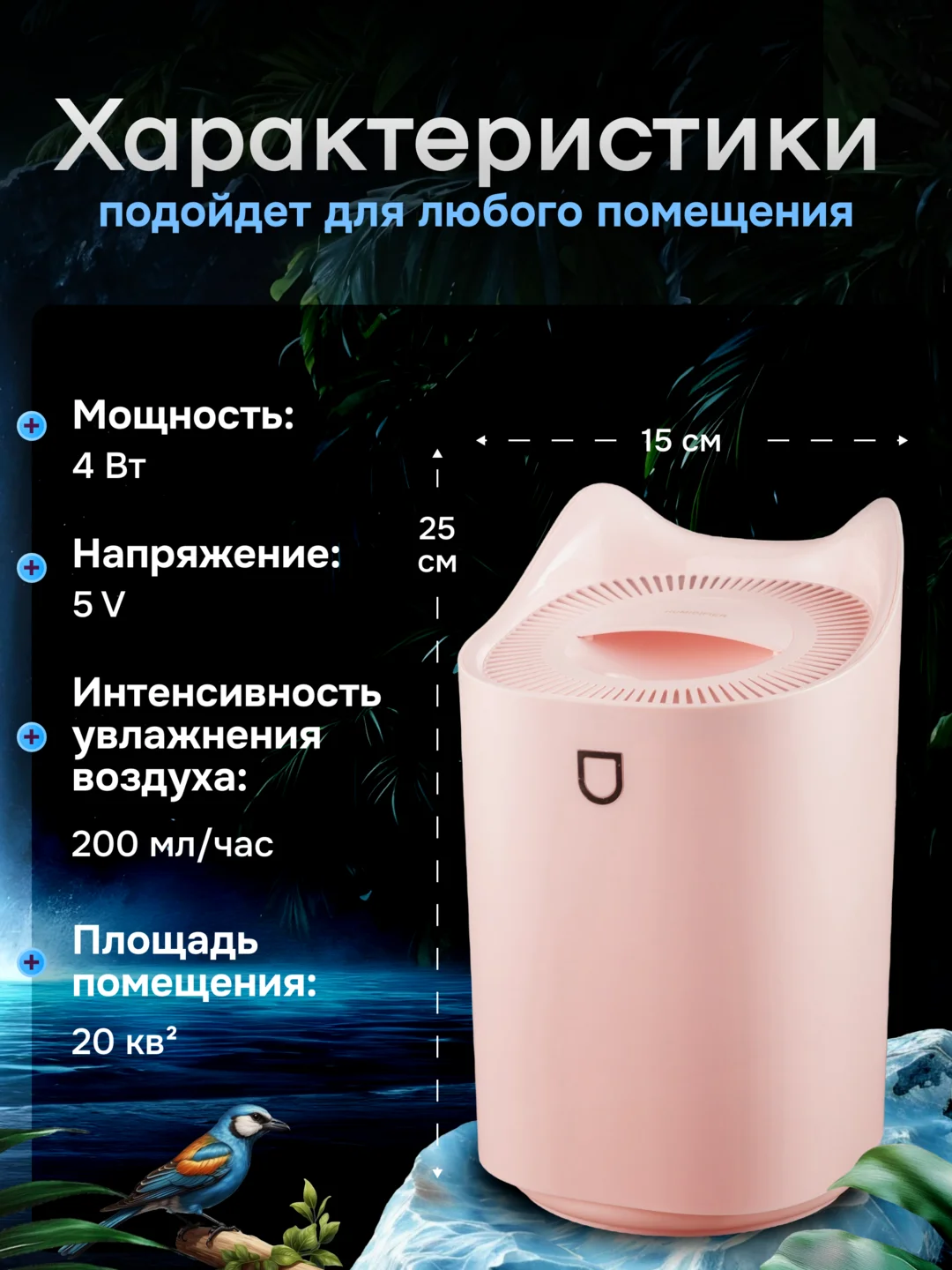 Розовый увлажнитель воздуха с подсветкой, 3 литра