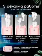 Розовый увлажнитель воздуха с подсветкой, 3 литра