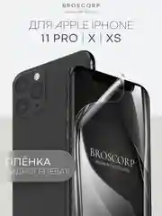 1-2 шт защитная плёнка для iPhone 11 Pro, X, Xs гидрогелевая BROSCORP прозрачная тонкая