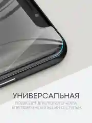 Прозрачный 1-2 шт защитная плёнка для iPhone 11 Pro, X, Xs гидрогелевая BROSCORP прозрачная тонкая