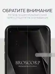 Прозрачный 1-2 шт защитная плёнка для iPhone 11 Pro, X, Xs гидрогелевая BROSCORP прозрачная тонкая