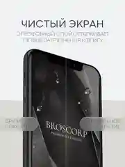 Прозрачный 1-2 шт защитная плёнка для iPhone 11 Pro, X, Xs гидрогелевая BROSCORP прозрачная тонкая