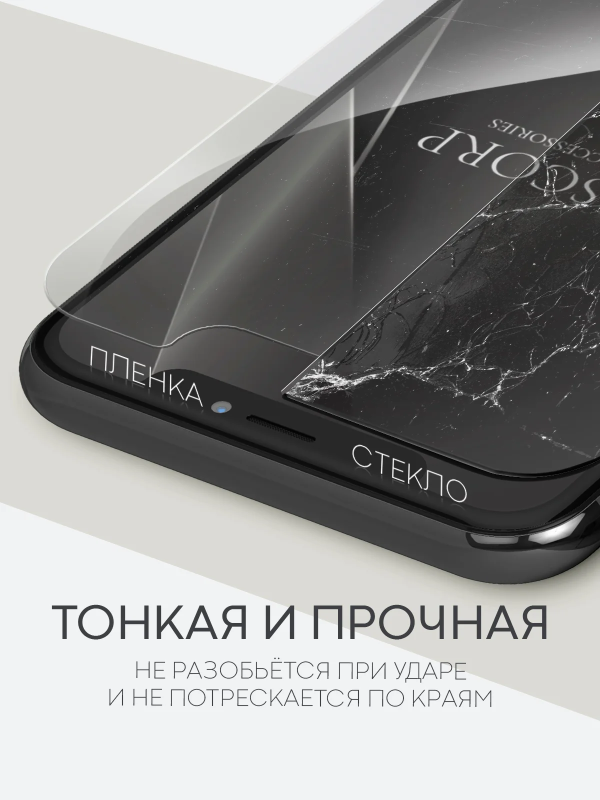 Прозрачный 1-2 шт защитная плёнка для iPhone 11 Pro, X, Xs гидрогелевая BROSCORP прозрачная тонкая