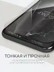 Прозрачный 1-2 шт защитная плёнка для iPhone 11 Pro, X, Xs гидрогелевая BROSCORP прозрачная тонкая