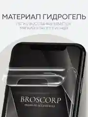 Прозрачный 1-2 шт защитная плёнка для iPhone 11 Pro, X, Xs гидрогелевая BROSCORP прозрачная тонкая