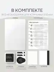 Прозрачный 1-2 шт защитная плёнка для iPhone 11 Pro, X, Xs гидрогелевая BROSCORP прозрачная тонкая