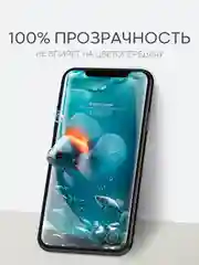 Прозрачный 1-2 шт защитная плёнка для iPhone 11 Pro, X, Xs гидрогелевая BROSCORP прозрачная тонкая
