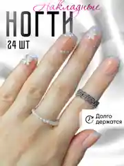 Кремовый накладные ногти с дизайном 24 штуки с клеем для ногтей, новогодние