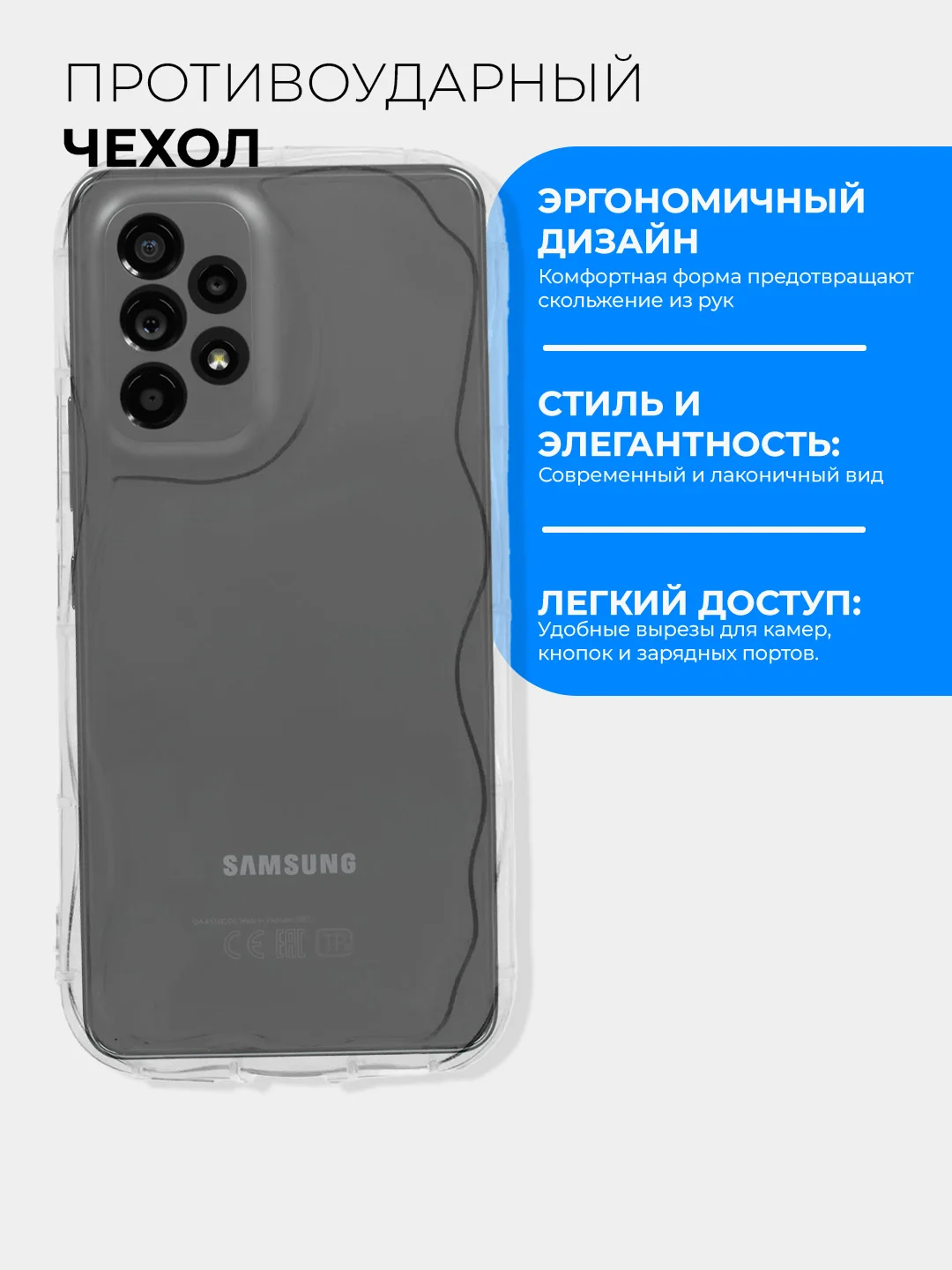 Прозрачный чехол для Samsung Galaxy A33 5G (Самсунг Галакси А33 5г), прозрачный, противоударный