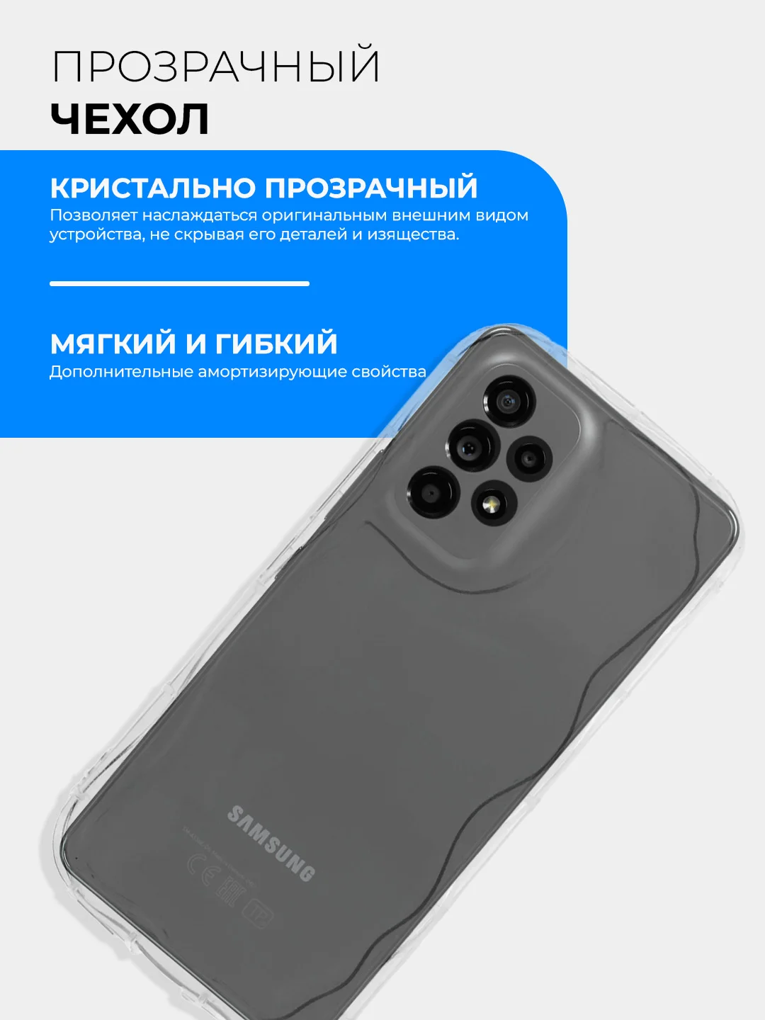 Прозрачный чехол для Samsung Galaxy A33 5G (Самсунг Галакси А33 5г), прозрачный, противоударный