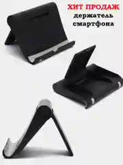 Тёмно-серый подставка держатель для смартфона, телефона