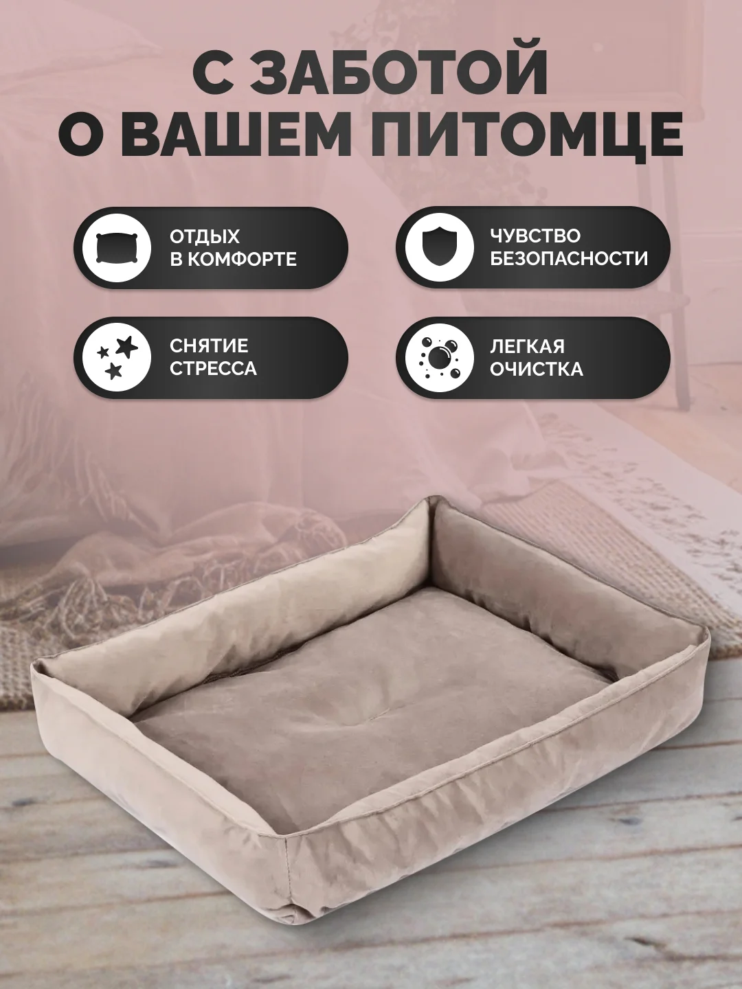 Лежанка для кошек и собак мелких пород