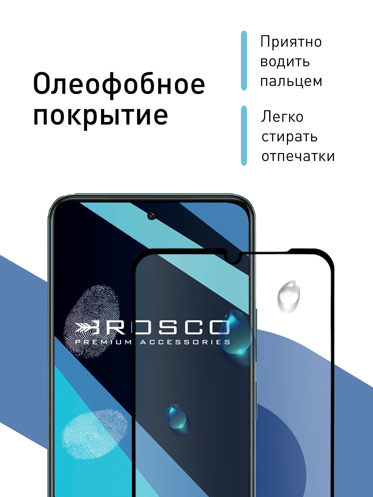 Прозрачный стекло для Vivo Y28 4G защитное ROSCO прозрачное с олеофобным покрытием, черной рамкой