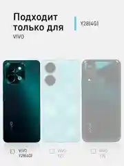Прозрачный стекло для Vivo Y28 4G защитное ROSCO прозрачное с олеофобным покрытием, черной рамкой