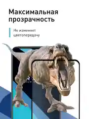 Прозрачный стекло для Vivo Y28 4G защитное ROSCO прозрачное с олеофобным покрытием, черной рамкой