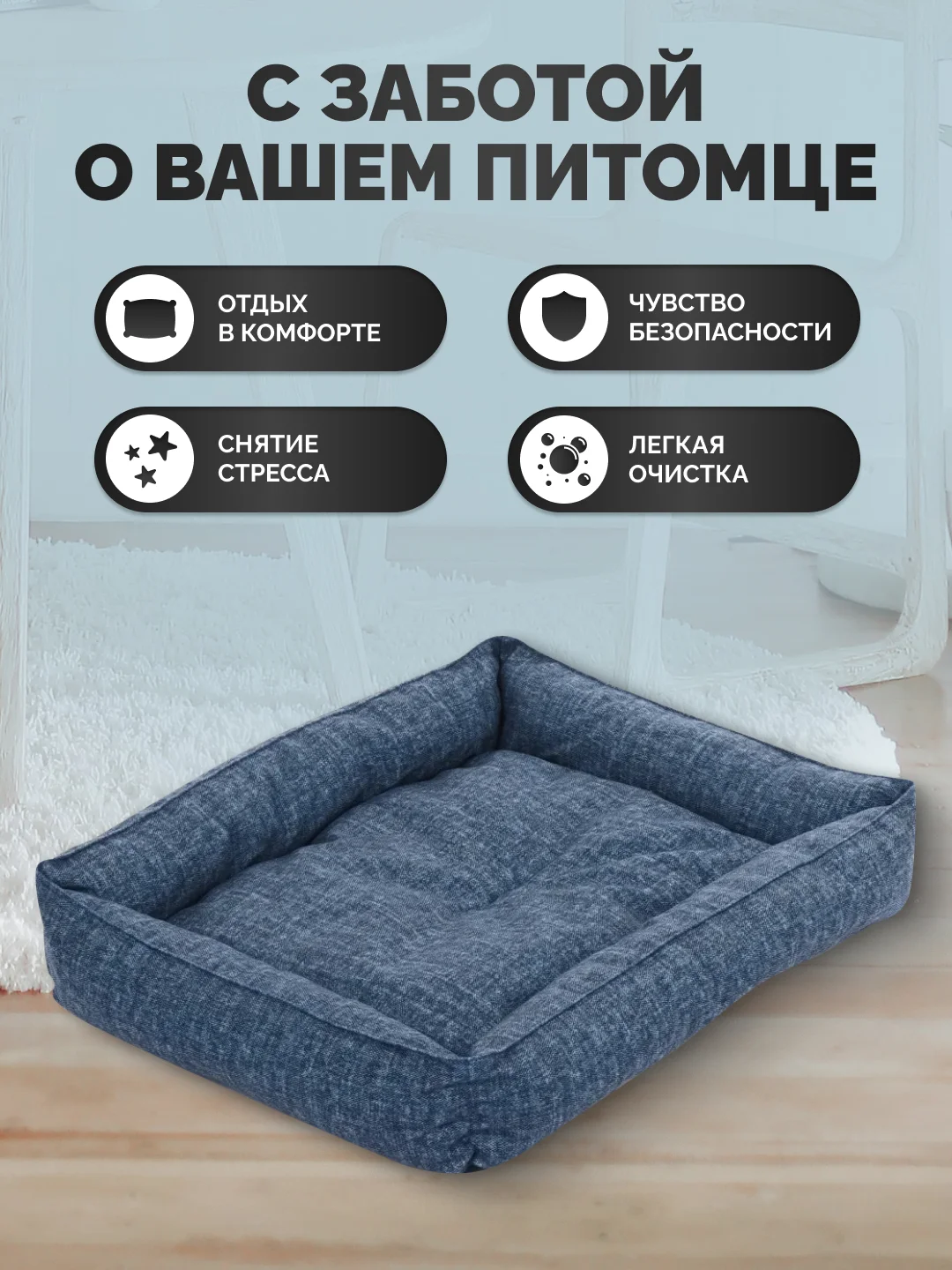 Лежанка для котов и собак мелких пород