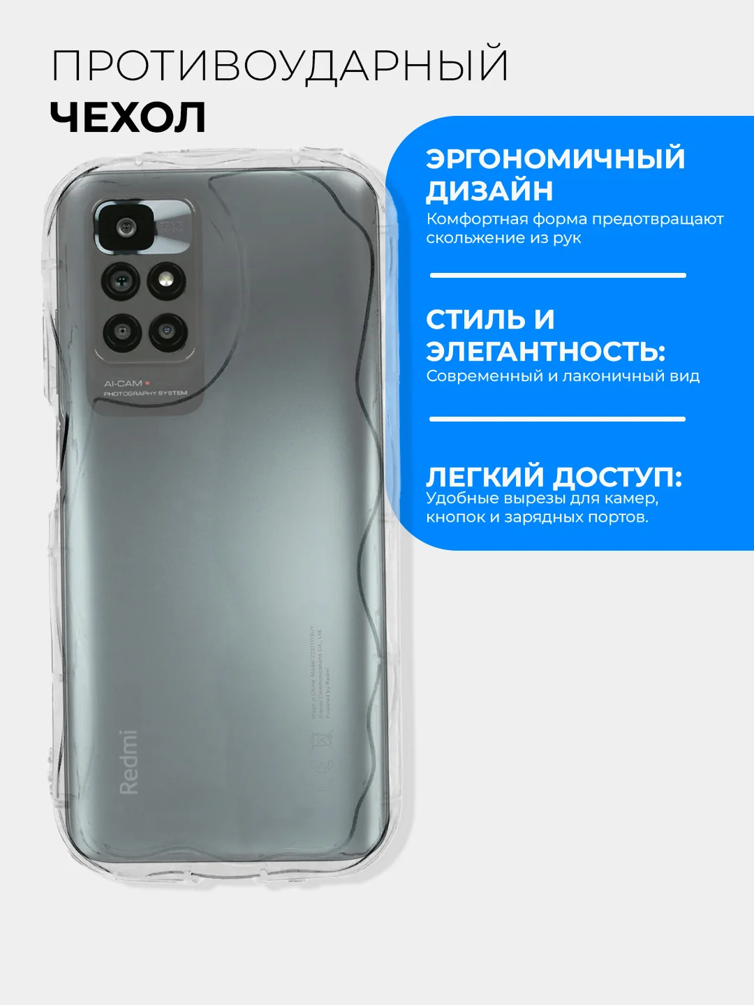 Прозрачный чехол для Xiaomi Redmi 10 (Сяоми Редми 10), прозрачный противоударный