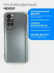 Прозрачный чехол для Xiaomi Redmi 10 (Сяоми Редми 10), прозрачный противоударный