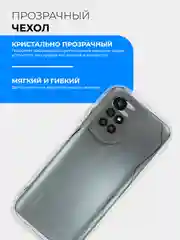 Прозрачный чехол для Xiaomi Redmi 10 (Сяоми Редми 10), прозрачный противоударный