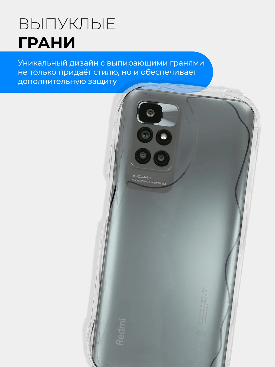 Прозрачный чехол для Xiaomi Redmi 10 (Сяоми Редми 10), прозрачный противоударный