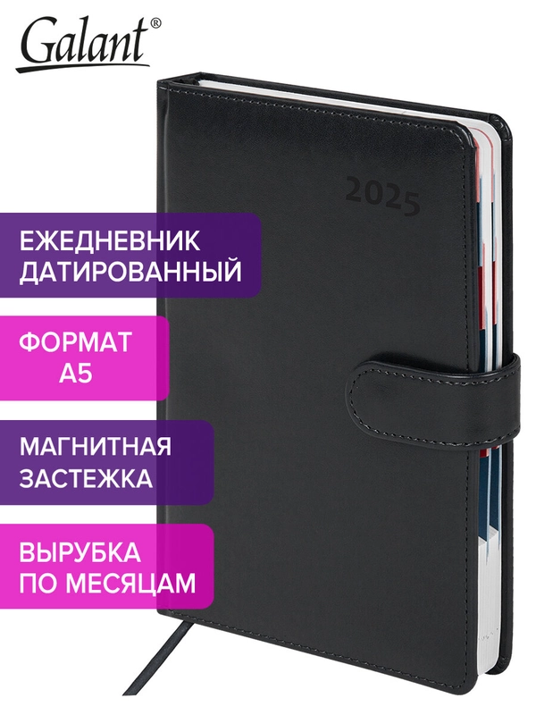 Ежедневник датированный 2025 Galant, планер, планинг, записная книжка А5, под кожу