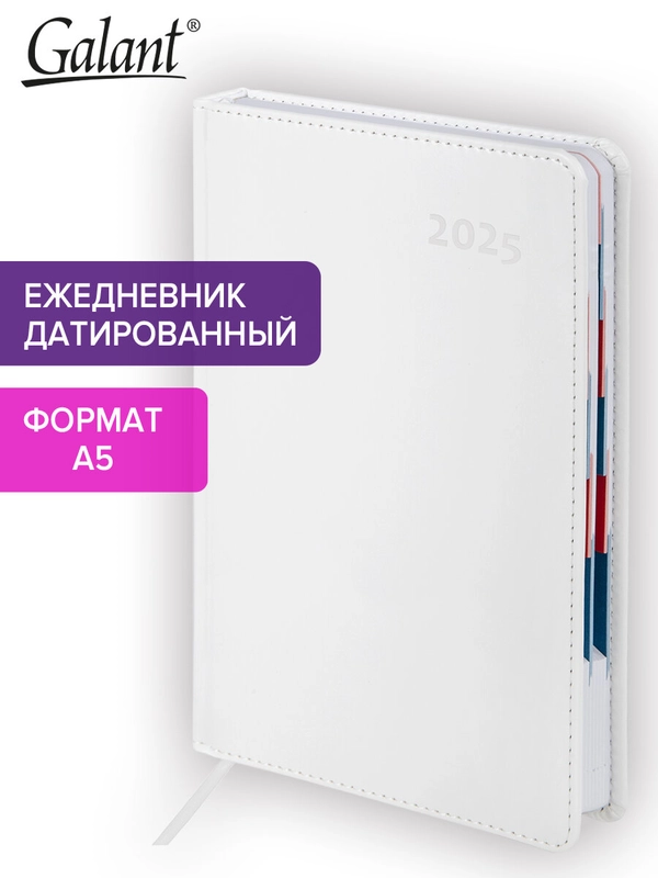 Ежедневник датированный 2025 Galant, планер, планинг, записная книжка А5, под кожу