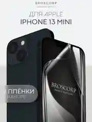 1-2 шт защитная плёнка для Apple iPhone 13 mini гидрогелевая BROSCORP прозрачная тонкая
