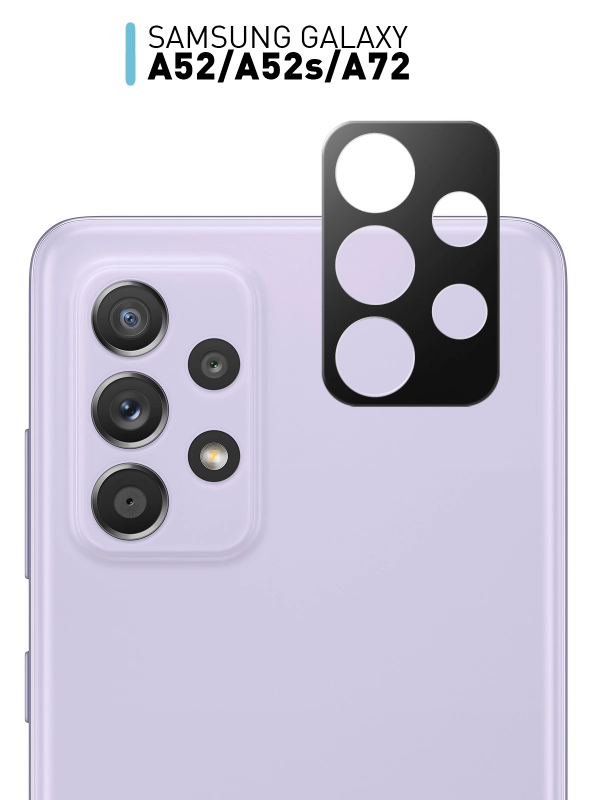 Защитное стекло ROSCO на камеру для Samsung Galaxy A52, A52s и Galaxy A72 с черной рамкой