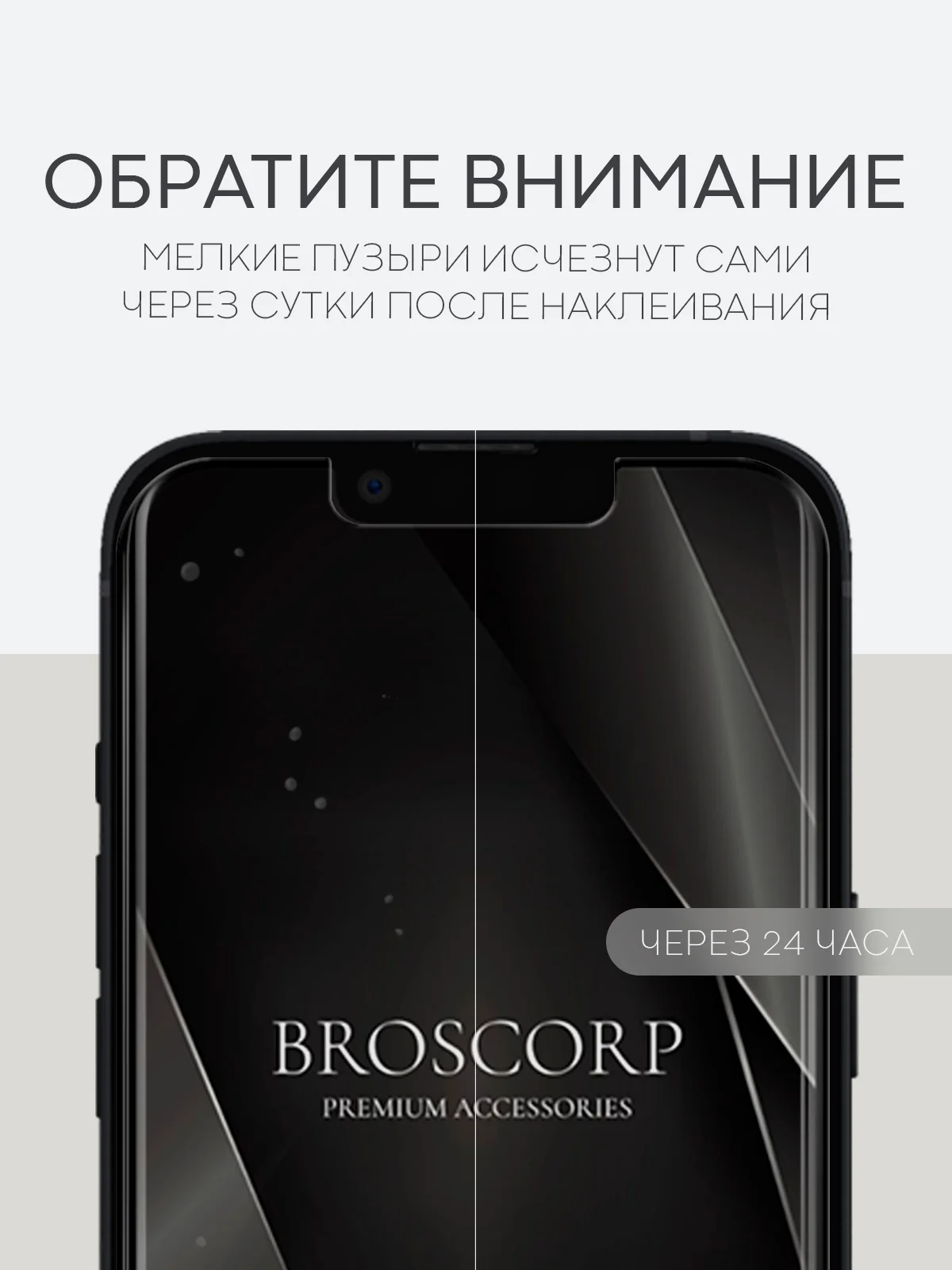 Прозрачный 1-2 шт защитная плёнка для Apple iPhone 13 mini гидрогелевая BROSCORP прозрачная тонкая