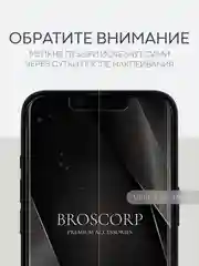 Прозрачный 1-2 шт защитная плёнка для Apple iPhone 13 mini гидрогелевая BROSCORP прозрачная тонкая