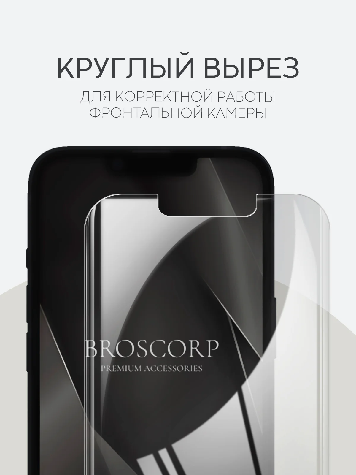 Прозрачный 1-2 шт защитная плёнка для Apple iPhone 13 mini гидрогелевая BROSCORP прозрачная тонкая