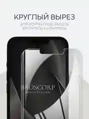 Прозрачный 1-2 шт защитная плёнка для Apple iPhone 13 mini гидрогелевая BROSCORP прозрачная тонкая