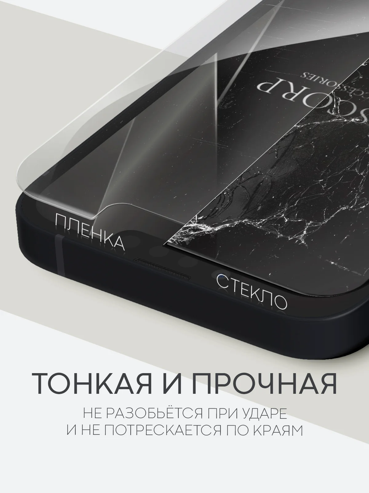 Прозрачный 1-2 шт защитная плёнка для Apple iPhone 13 mini гидрогелевая BROSCORP прозрачная тонкая