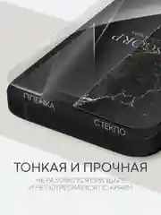 Прозрачный 1-2 шт защитная плёнка для Apple iPhone 13 mini гидрогелевая BROSCORP прозрачная тонкая