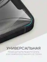 Прозрачный 1-2 шт защитная плёнка для Apple iPhone 13 mini гидрогелевая BROSCORP прозрачная тонкая