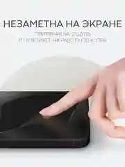 Прозрачный 1-2 шт защитная плёнка для Apple iPhone 13 mini гидрогелевая BROSCORP прозрачная тонкая