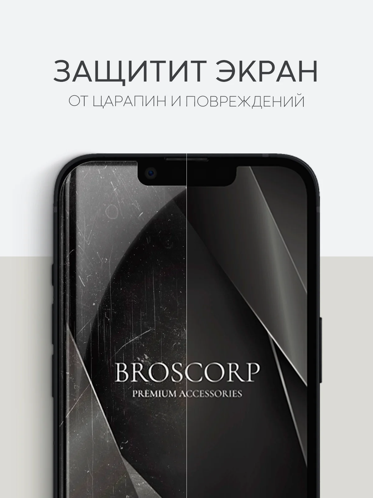 Прозрачный 1-2 шт защитная плёнка для Apple iPhone 13 mini гидрогелевая BROSCORP прозрачная тонкая