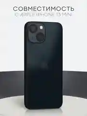 Прозрачный 1-2 шт защитная плёнка для Apple iPhone 13 mini гидрогелевая BROSCORP прозрачная тонкая