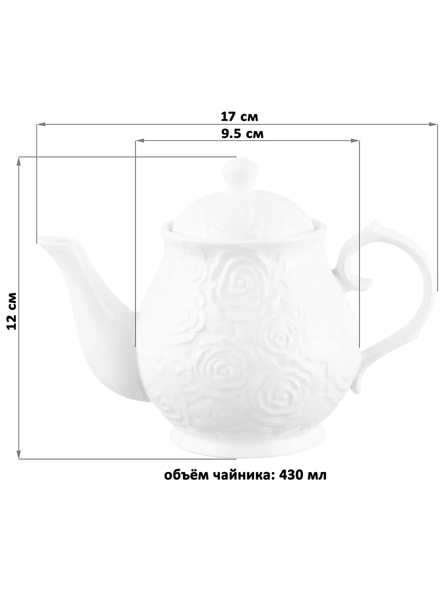 Чайник заварочный 430 мл 17х9,5х12 см Elan Gallery Розы